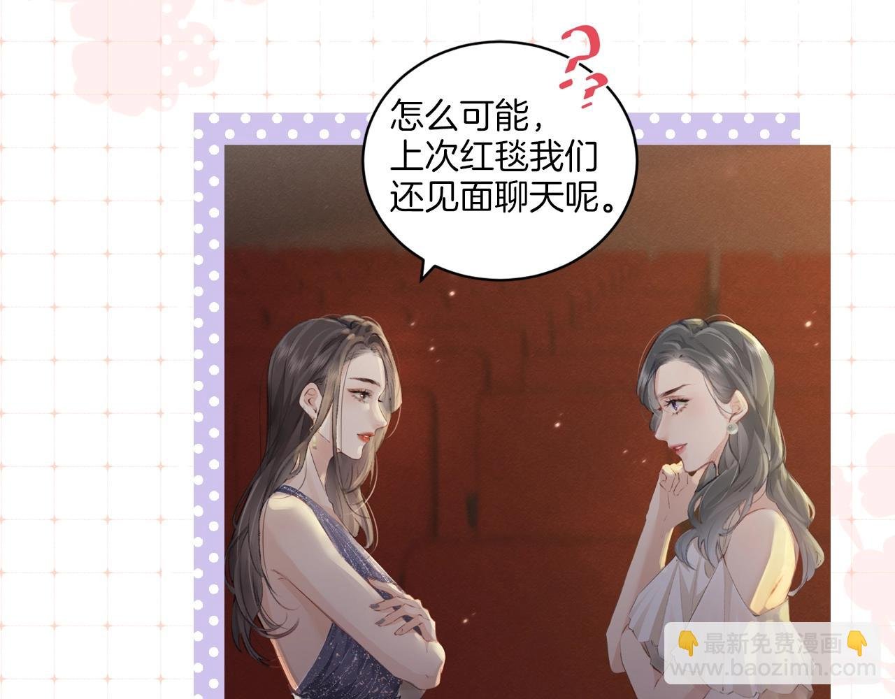 第9期 娱乐圈采访之女明星的真心话（日更中）