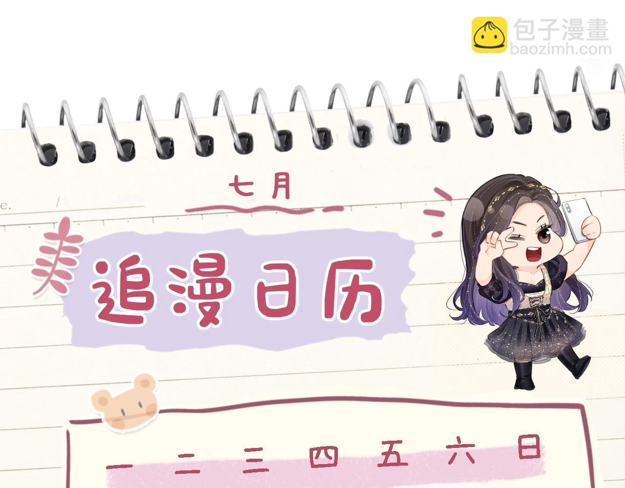 第9期 娱乐圈采访之女明星的真心话（日更中）