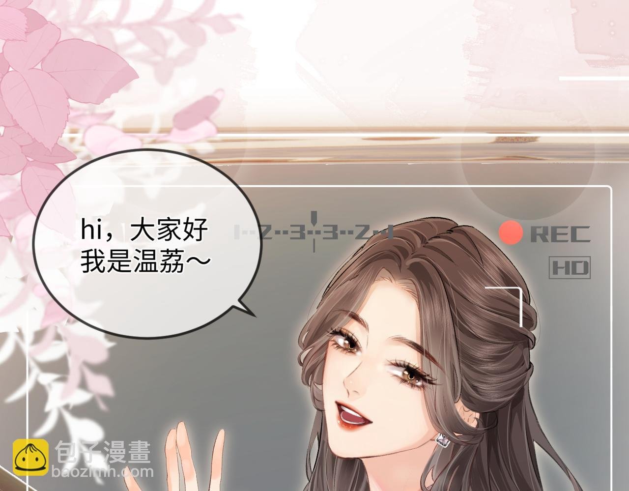第04话 谁想他了！