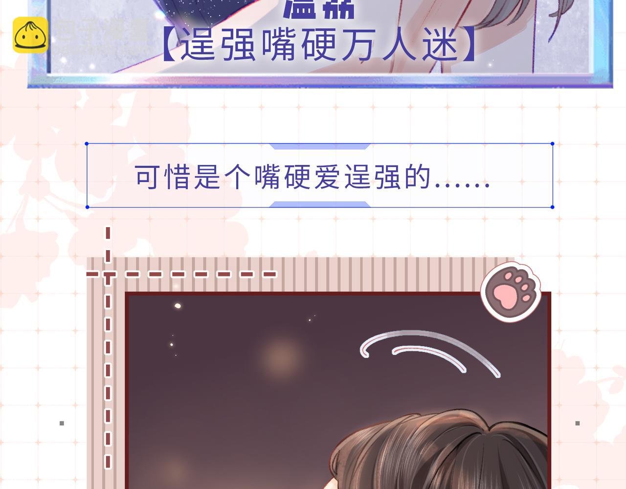 第26期 人物卡片&人物关系图