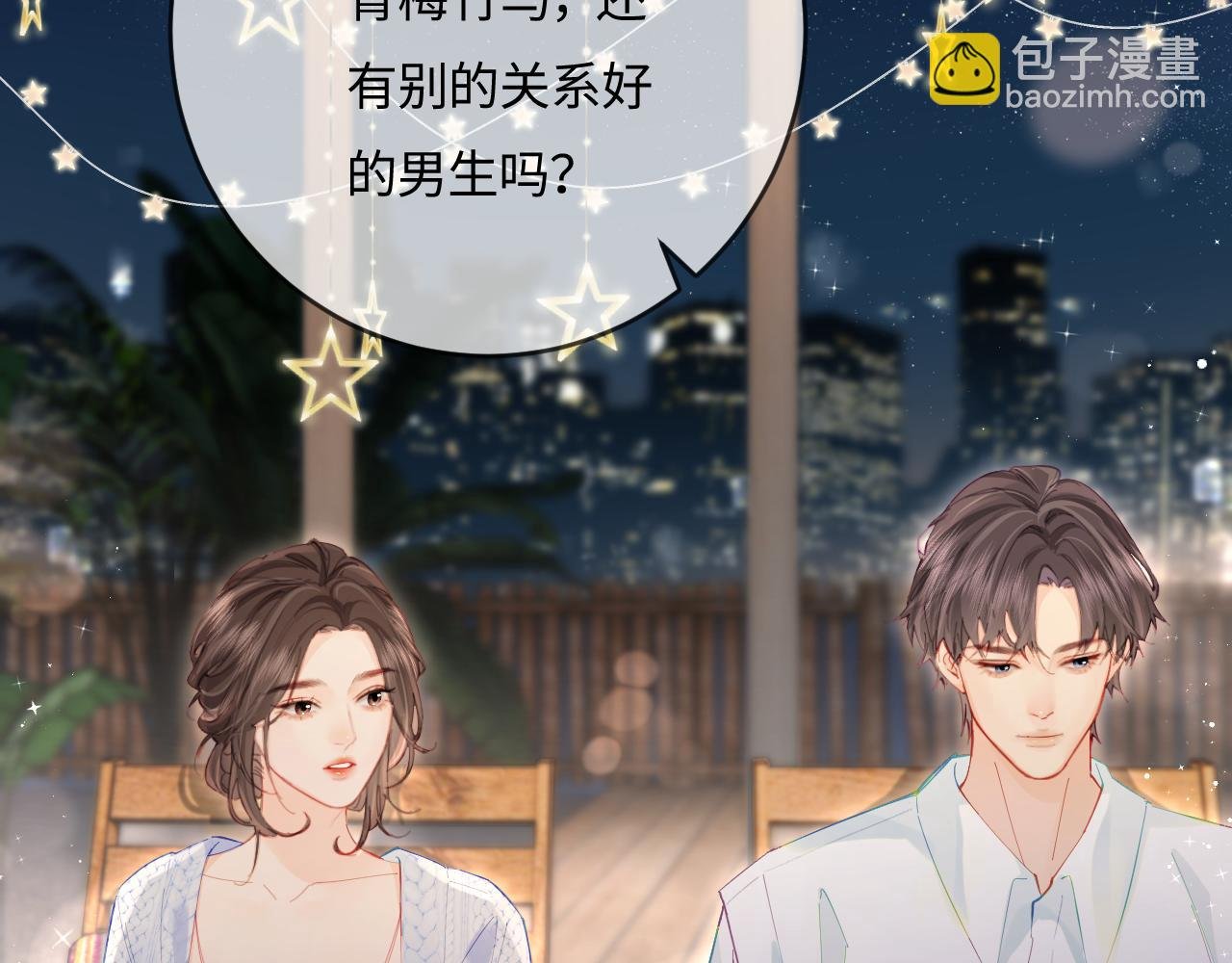 第38话 彼此的初吻