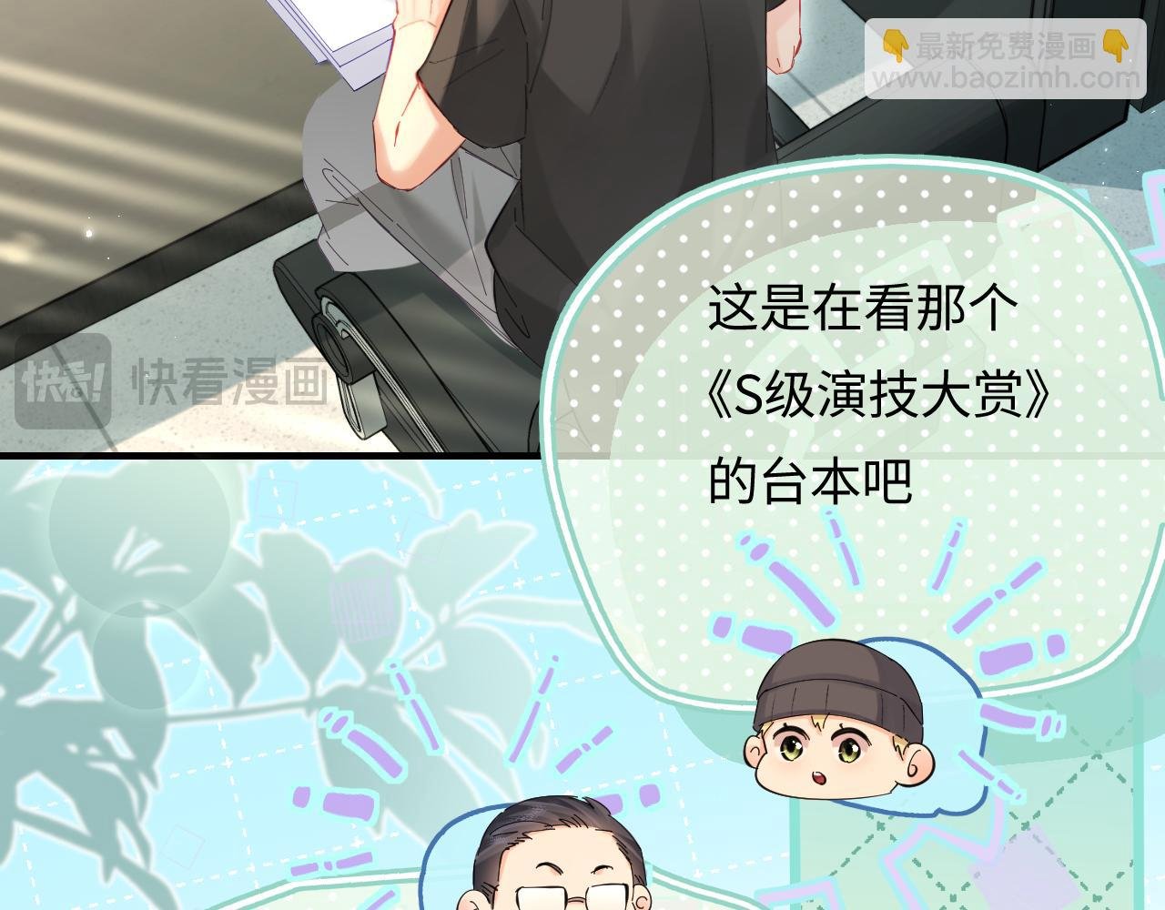 第47话 她喜欢我！