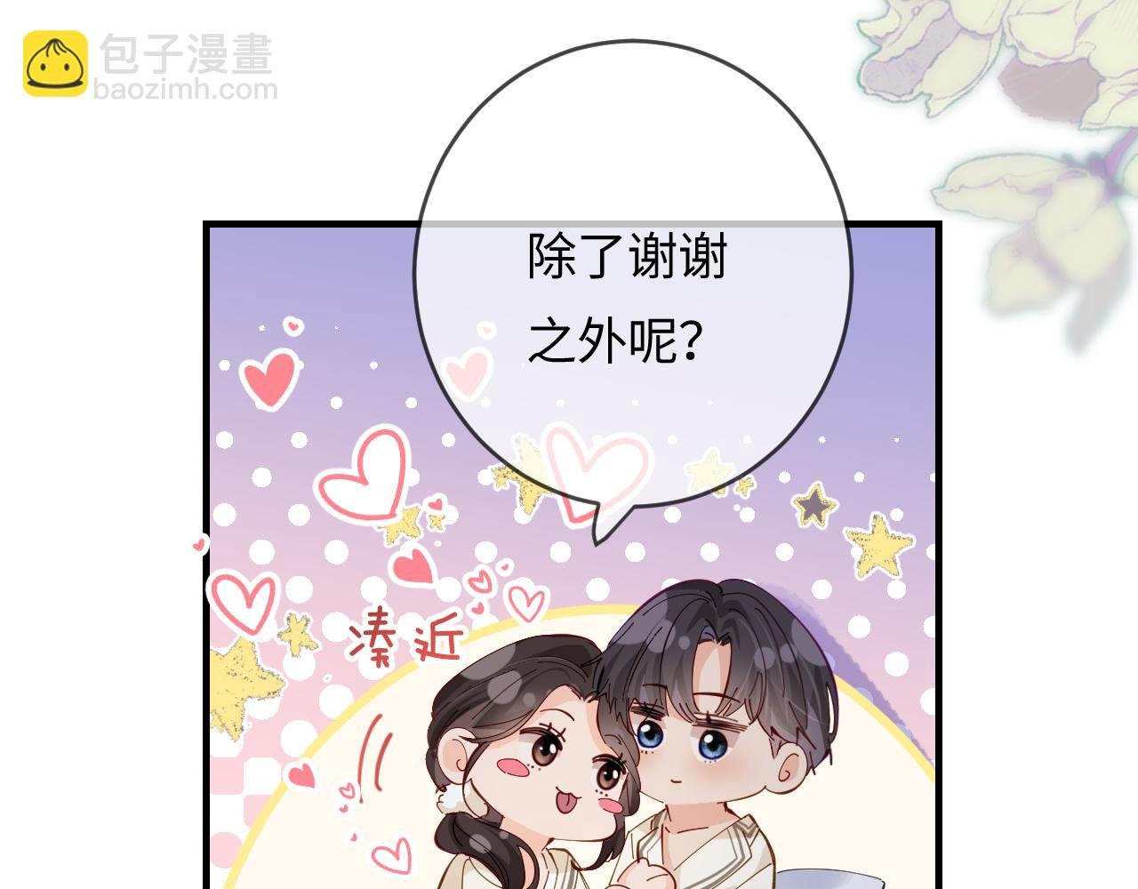 第58话 两情相悦