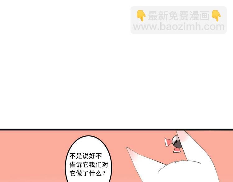 第1+2话 狐狸睡醒了