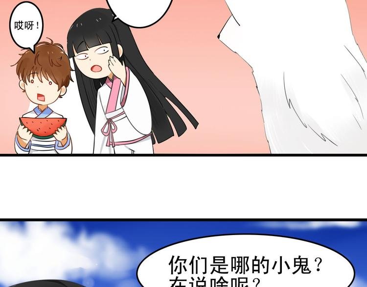 第1+2话 狐狸睡醒了