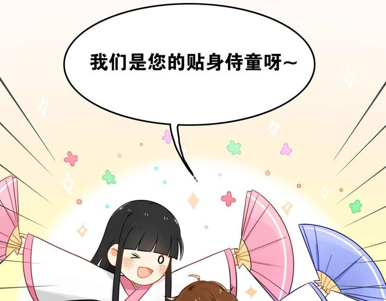 第1+2话 狐狸睡醒了