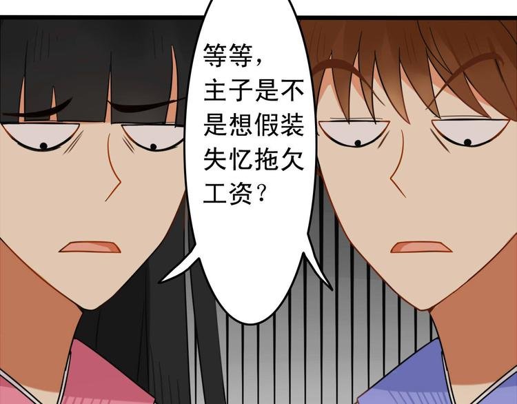 第1+2话 狐狸睡醒了