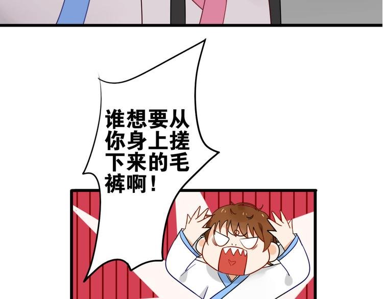 第1+2话 狐狸睡醒了