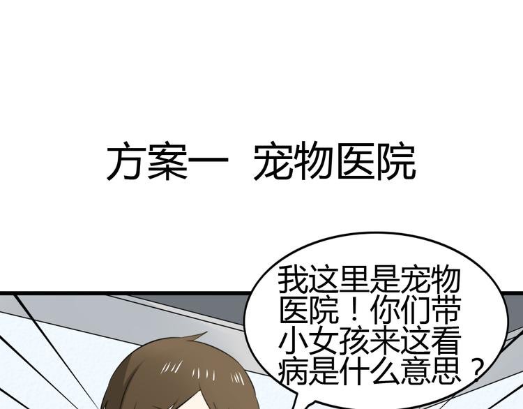第11话 地府（一）