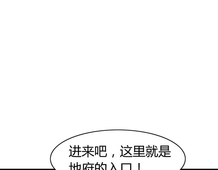 第13话 地府（三）