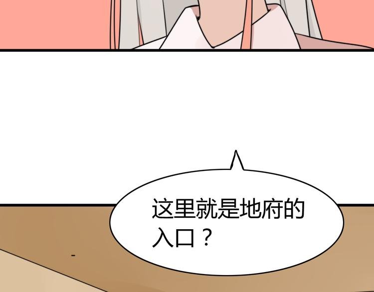 第13话 地府（三）