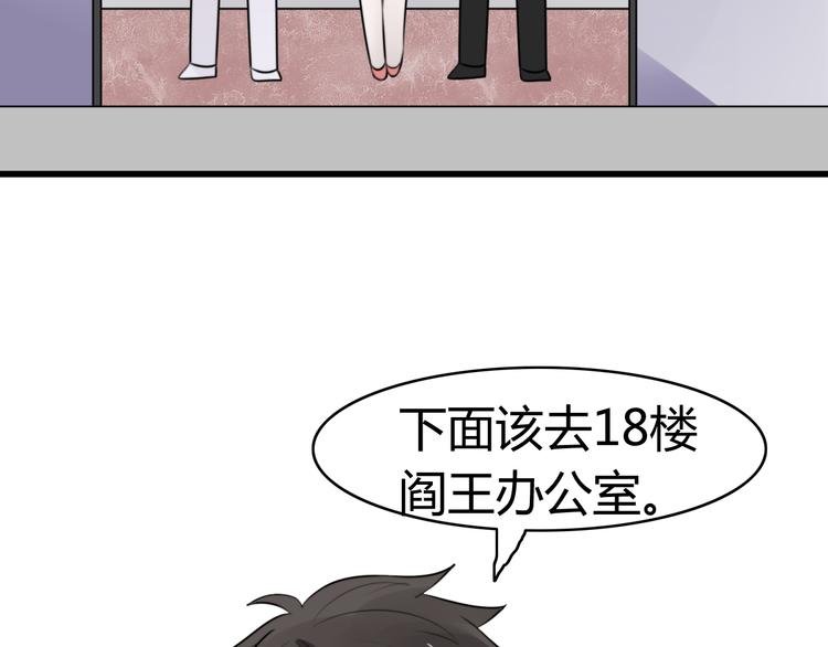 第13话 地府（三）