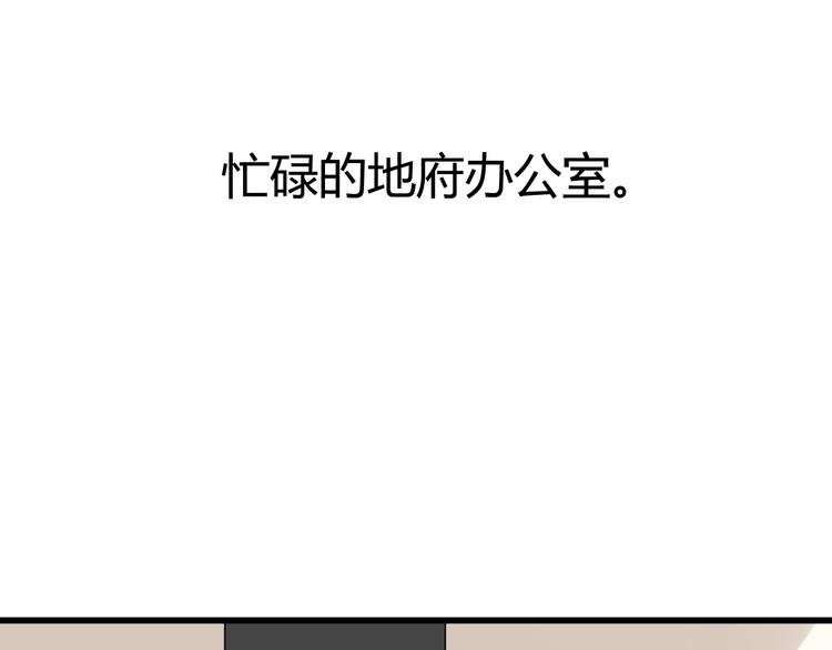 第13话 地府（三）
