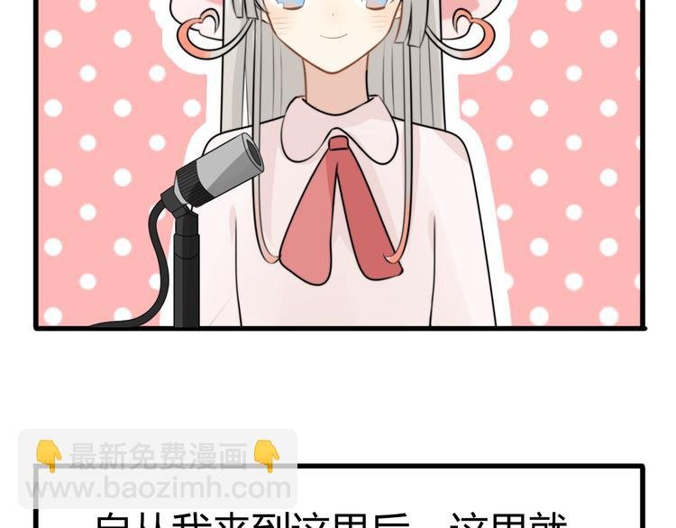 番外篇01 十二星座番外篇小剧场