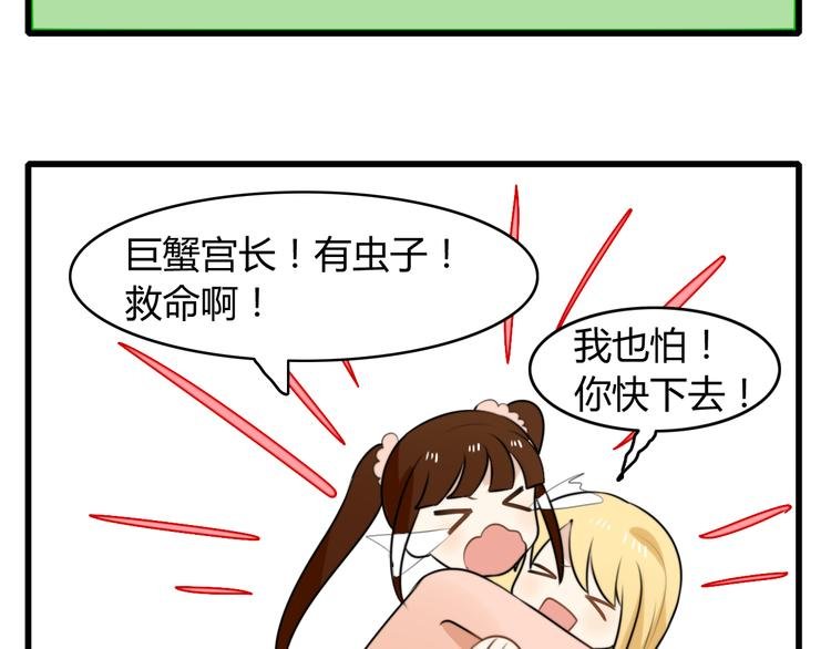 番外篇01 十二星座番外篇小剧场