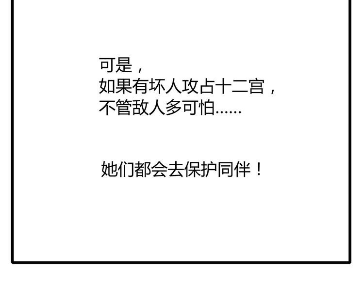 番外篇01 十二星座番外篇小剧场