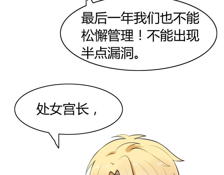 第14话 狮子宫长的过去（一）