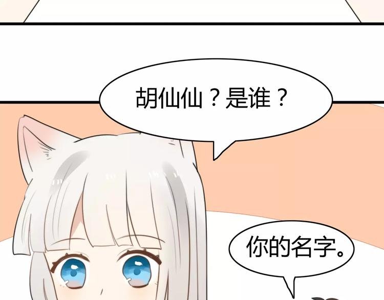 第19话 约会（一）