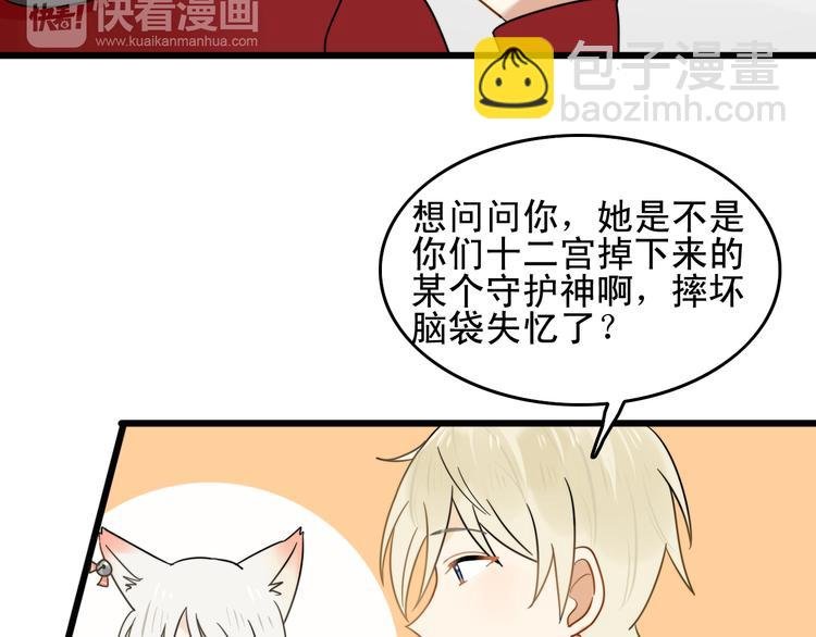 第3话 精奇小屋