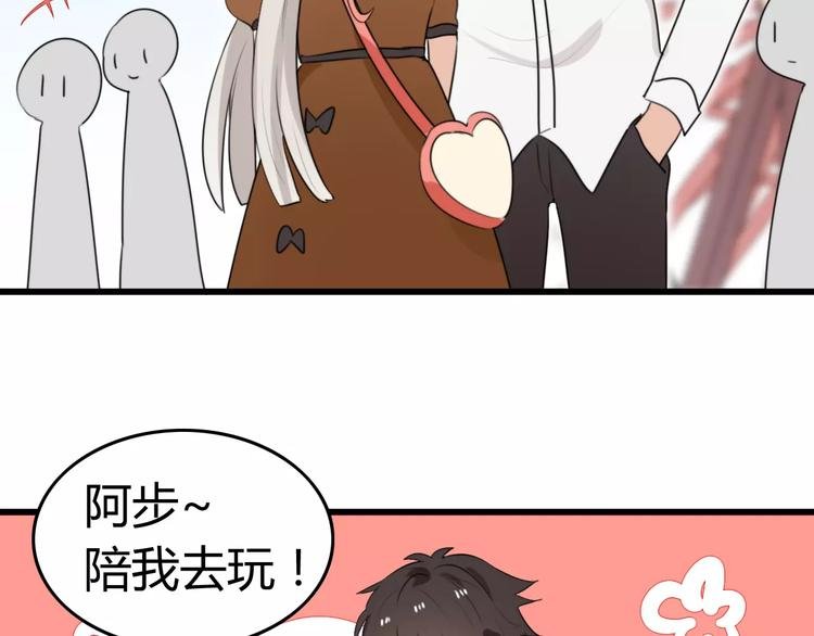 第21话 约会（三）