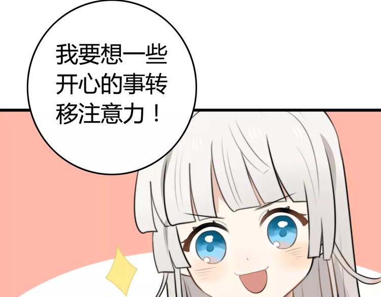 第23话 狮子弟弟（一）