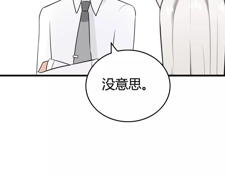 第23话 狮子弟弟（一）