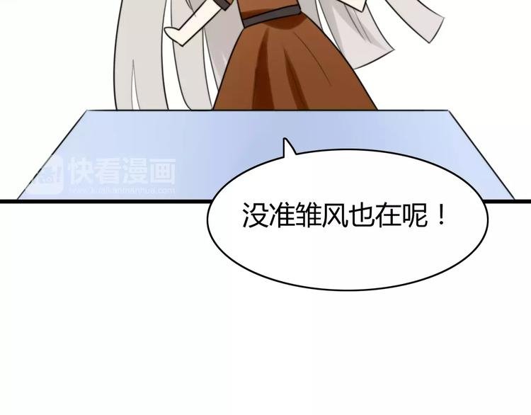 第25话 虎妖（一）