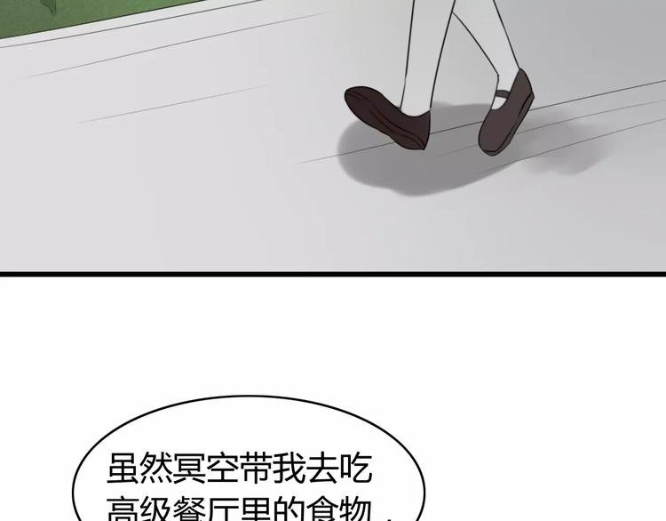第25话 虎妖（一）