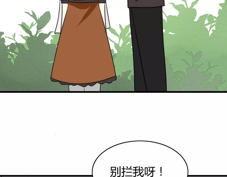 第26话 虎妖（二）
