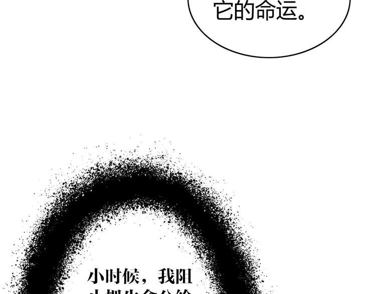 第27话 鬼星团（一）