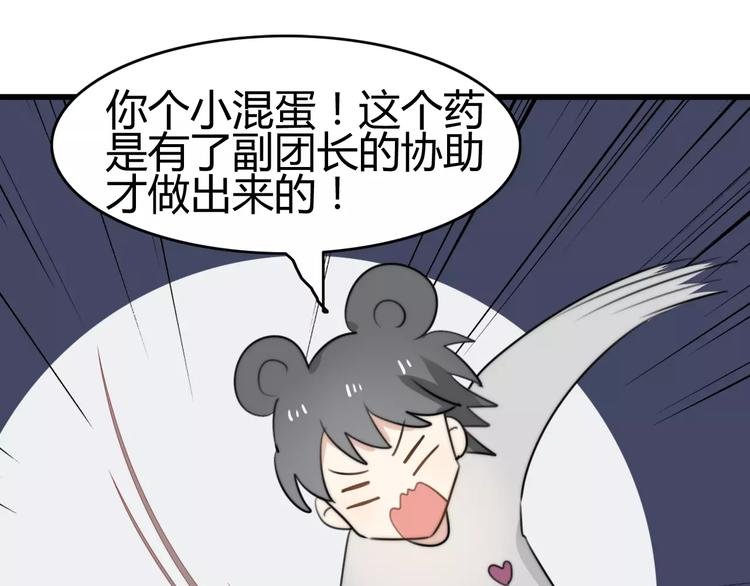 第28话 鬼星团（二）