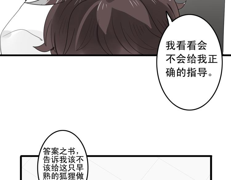 第4话 200年前的事情