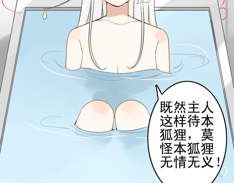 第4话 200年前的事情