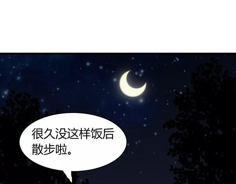 第31话 见面（三）