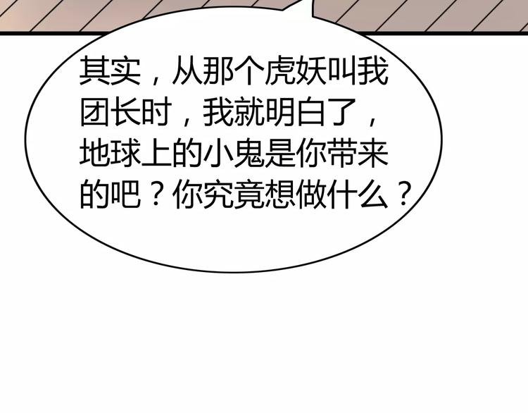 第31话 见面（三）