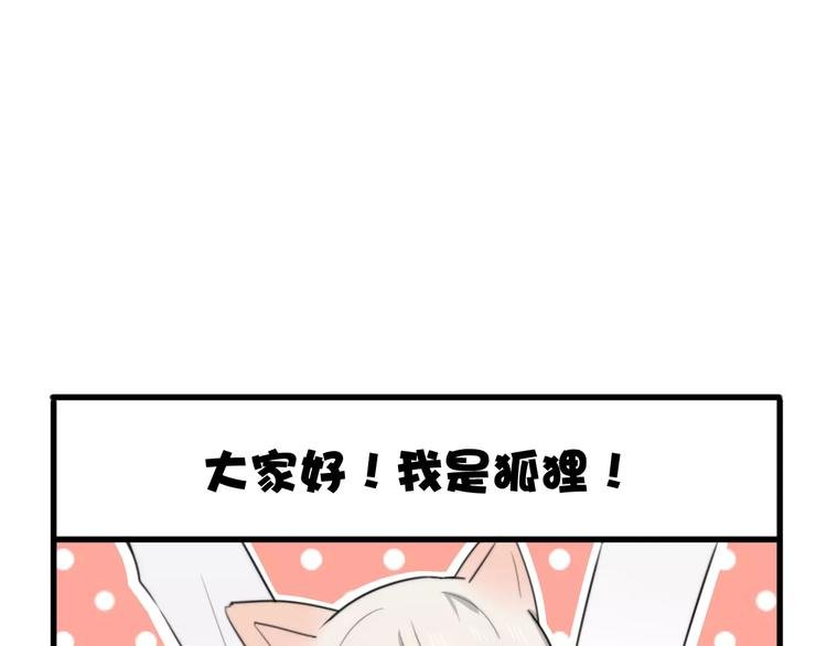 番外篇02 小剧场2