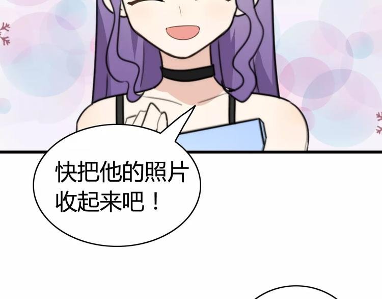 第33话 夺宝活动（一）
