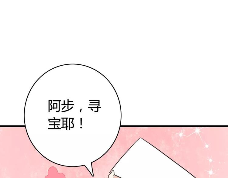 第34话 夺宝活动（二）