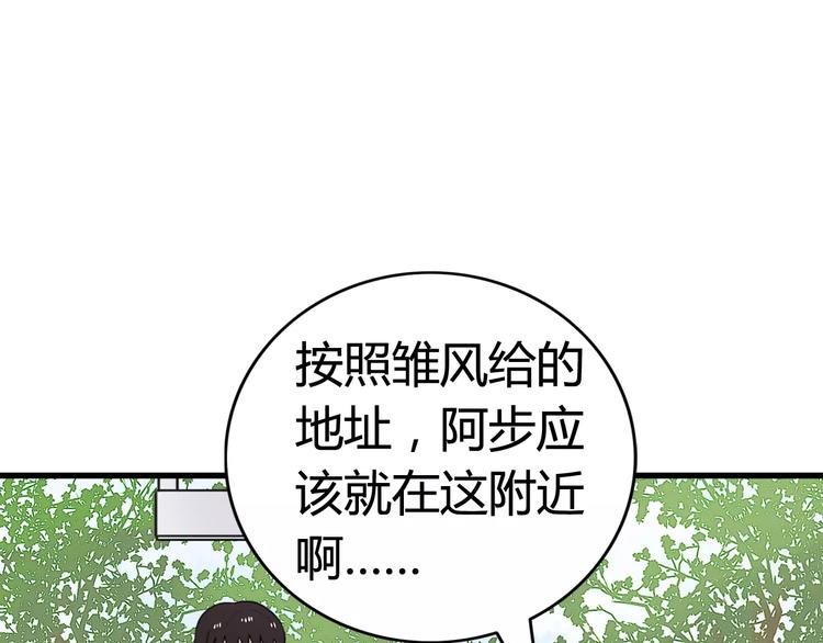 第35话 夺宝活动（三）