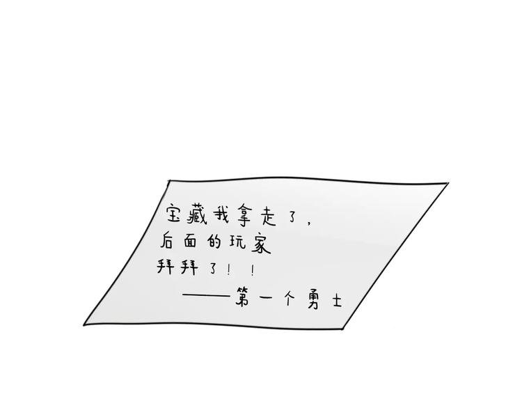 第35话 夺宝活动（三）