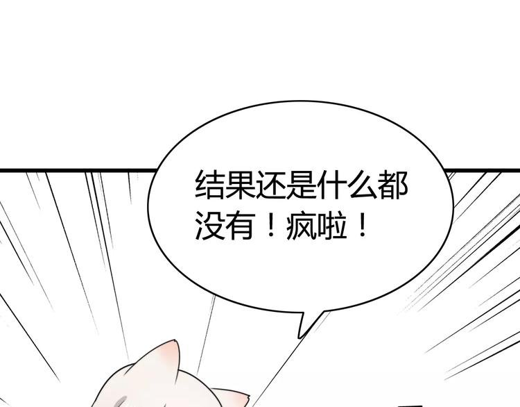 第35话 夺宝活动（三）
