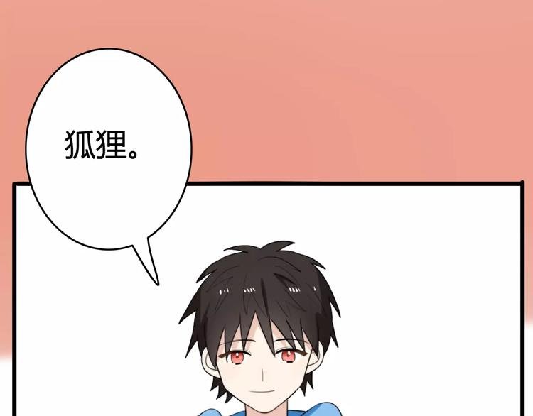第35话 夺宝活动（三）