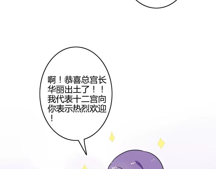 第36话 看望总宫长（一）
