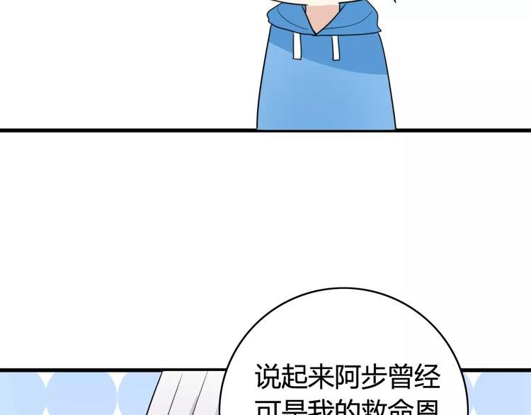 第37话 看望总宫长（二）