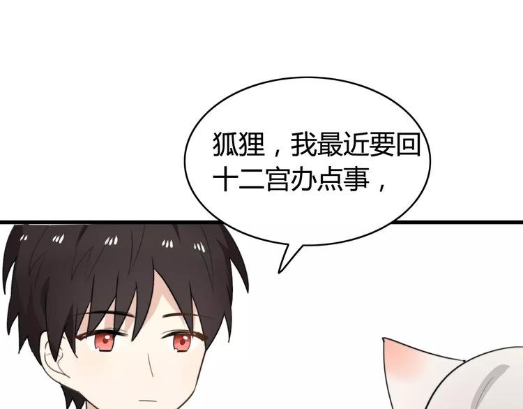 第38话 看望总宫长（三）