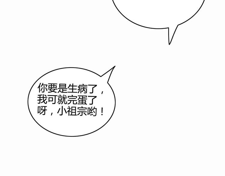 第40话 阿步的心（二）