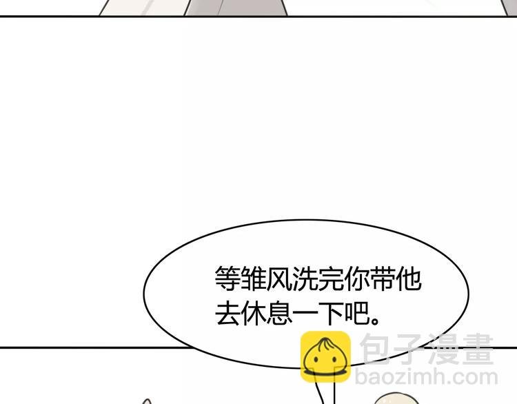 第42话 雏风来了（二）