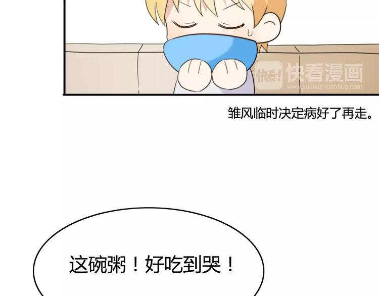 第43话 雏风来了（三）