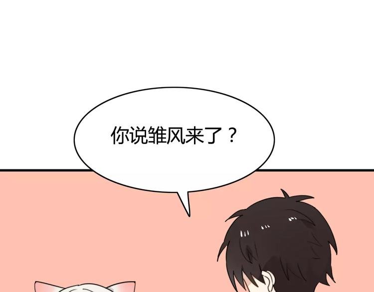 第45话 吃醋