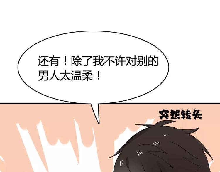 第45话 吃醋